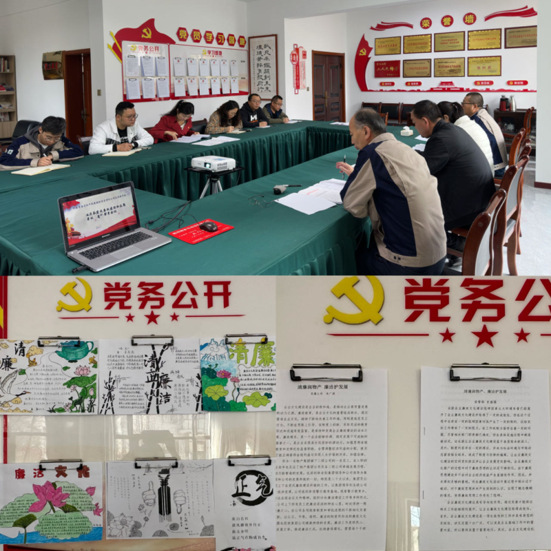 中共青海省物產民爆器材專賣有限公司支部委員會 開展廉潔文化建設周活動